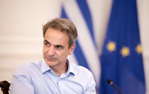 Κοζάνη, Κυριάκος Μητσοτάκης, Γιώργου Κασαπίδη, kozani, kyriakos mitsotakis, giorgou kasapidi