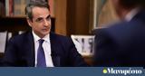 Κυριάκος Μητσοτάκης, 100,kyriakos mitsotakis, 100