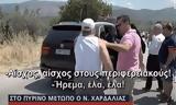 Όταν, Νίκος Χαρδαλιάς, – Προφητική,otan, nikos chardalias, – profitiki