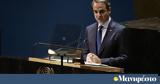 Κυριάκος Μητσοτάκης, Κίμων - Ημέρα,kyriakos mitsotakis, kimon - imera
