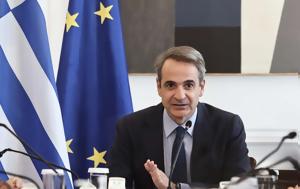 Μητσοτάκης, Κίμων, Προϋπόθεση, mitsotakis, kimon, proypothesi