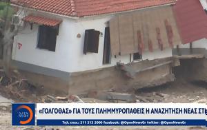 Γολγοθάς, golgothas
