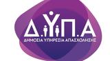 ΔΥΠΑ, Μέχρι 910,dypa, mechri 910