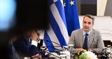 Μητσοτάκης, Στρατηγική,mitsotakis, stratigiki