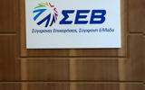 ΣΕΒ, Εφικτός, ΑΕΠ,sev, efiktos, aep