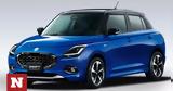 Πρώτες, Suzuki Swift,protes, Suzuki Swift