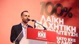 Θεσσαλονίκη, Τομπουλίδη, ΚΚΕ,thessaloniki, toboulidi, kke