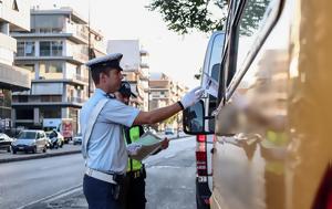 Αυτοδιοικητικές, Αυξημένα, aftodioikitikes, afximena