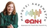 Μαρούσι Αδέσμευτη Φωνή, ΟΑΚΑ,marousi adesmefti foni, oaka