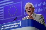 Ζοζέπ Μπορέλ, Κρίμα, Αζερμπαϊτζάν, Τουρκία, Σύνοδο Κορυφής,zozep borel, krima, azerbaitzan, tourkia, synodo koryfis