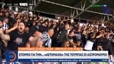 ΠΑΟΚ, Έτοιμοι, Τούμπας, Ασπρόμαυροι,paok, etoimoi, toubas, aspromavroi