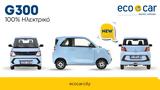 Ecocar, Πανευρωπαϊκή, 87η ΔΕΘ,Ecocar, panevropaiki, 87i deth