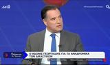 Γεωργιάδης,georgiadis
