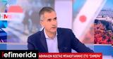 Μπακογιάννης, Τα 41,bakogiannis, ta 41