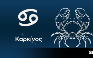 Καρκίνος, Έντονα, Σαββατοκύριακο, karkinos, entona, savvatokyriako