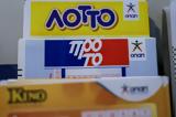 Νέο ΛΟΤΤΟ, Κέρδη, 10ετία,neo lotto, kerdi, 10etia