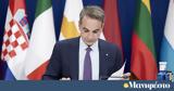 Μητσοτάκης,mitsotakis