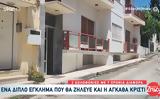 Έγκλημα, Πάτρα – Νεκρές, Προσωρινά, 35χρονος,egklima, patra – nekres, prosorina, 35chronos