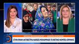 Ιρανή, Narges Mohammadi, Νόμπελ Ειρήνης,irani, Narges Mohammadi, nobel eirinis