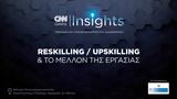 CNN Greece, EBEA,CNN Insights