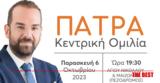 Απόψε, Αγίου Νικολάου, Φαρμάκη, Πάτρα,apopse, agiou nikolaou, farmaki, patra