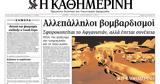 Σαν, 7 Οκτωβρίου 2001 –, ΗΠΑ, Αφγανιστάν,san, 7 oktovriou 2001 –, ipa, afganistan