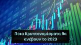 Ποια, 2023,poia, 2023