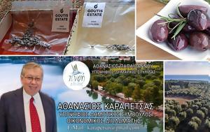 Ζούγκλας, Αθανάσιο Καραπέτσα – Πώς, zougklas, athanasio karapetsa – pos