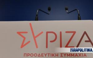 ΣΥΡΙΖΑ-ΠΣ, Καταδικάζουμε, Χαμάς, Ισραήλ, syriza-ps, katadikazoume, chamas, israil