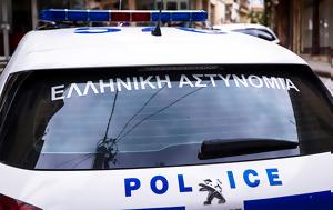 Συναγερμός, Χαλκιδική, Νεαρός, synagermos, chalkidiki, nearos