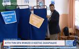 Αυτοδιοικητικές, 2023, Ψήφισε, Αθηναίων Κώστας Ζαχαριάδης,aftodioikitikes, 2023, psifise, athinaion kostas zachariadis