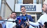 Μητσοτάκης, Σήμερα, - ΒΙΝΤΕΟ,mitsotakis, simera, - vinteo