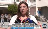 Ψήφισε, Ζωή Κωνσταντοπούλου, Μακριά,psifise, zoi konstantopoulou, makria