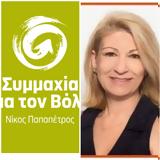 Αλληλομηνύθηκαν, Παπαπέτρο, Μπέο,allilominythikan, papapetro, beo