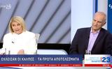 Δυναμίτης, Βούλτεψη, Βαρεμένο, Έχουμε Πολάκη, Κοινοβουλίου – Ντροπή,dynamitis, voultepsi, varemeno, echoume polaki, koinovouliou – ntropi