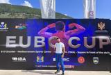 EUBC European Cup, Νανιτζανιάν,EUBC European Cup, nanitzanian