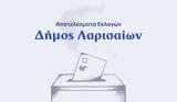Αποτελέσματα, – Δήμος Λαρισαίων,apotelesmata, – dimos larisaion
