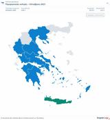 Δείτε, Αττικής – Απίστευτο,deite, attikis – apistefto