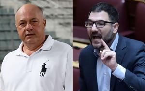 Άγριος, Μπέου – Ηλιόπουλου, Είσαι, – Η, agrios, beou – iliopoulou, eisai, – i