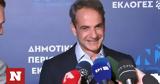 Μητσοτάκης,mitsotakis