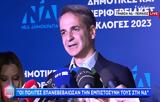 Κυριάκος Μητσοτάκης, Δημοκρατία,kyriakos mitsotakis, dimokratia