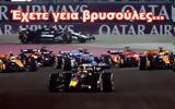 F1 Κατάρ GP, Max Verstappen, 14η, Mercedes,F1 katar GP, Max Verstappen, 14i, Mercedes