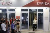 ΣΥΡΙΖΑ,syriza