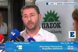 Ανδρουλάκης, Το ΠΑΣΟΚ,androulakis, to pasok