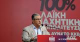 Αυτοδιοικητικές, Εως, ΚΚΕ,aftodioikitikes, eos, kke