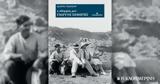 Γιώργος Σεφέρης – Αυτή, Κυριακή, Καθημερινή,giorgos seferis – afti, kyriaki, kathimerini