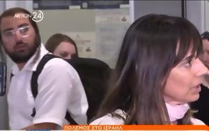 Επέστρεψαν 81 Έλληνες, Ισραήλ, Παλαιστινιακά, – Σταδιακά, epestrepsan 81 ellines, israil, palaistiniaka, – stadiaka