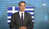 Μητσοτάκης, Ισραήλ, Αυτό,mitsotakis, israil, afto