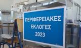 Αυτοδιοικητικές 2023, Περιφέρειας Αττικής - Αναλυτικά,aftodioikitikes 2023, perifereias attikis - analytika