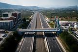 Κλείνει, Αττική Οδός – Διαβάστε,kleinei, attiki odos – diavaste